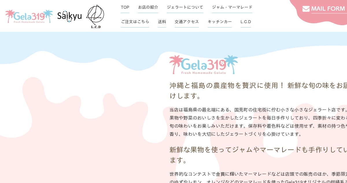 Gela319